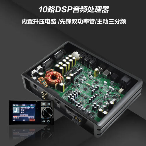 4进10出10声道DSP功放主动分频
