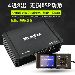电摩车载12V无损DSP功放4进8出7.1声道汽车音响音频处理器蓝牙U盘