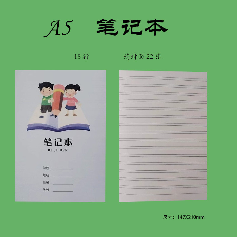 新版桐庐中小学生统一笔记写字方格拼音田字美术抄书低数作业本