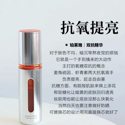 3.0来了！珀莱雅双抗焕亮精华弹润透亮 正装/替换装30ml/50ml