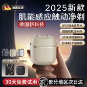 电动刮胡刀2025新款 德国智能感应式 剃须刀男士 胡须刀迷你便携送礼