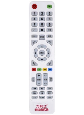 万利达malata电视机遥控器LED32UA8300 LED55uA8300 LED40UA8300