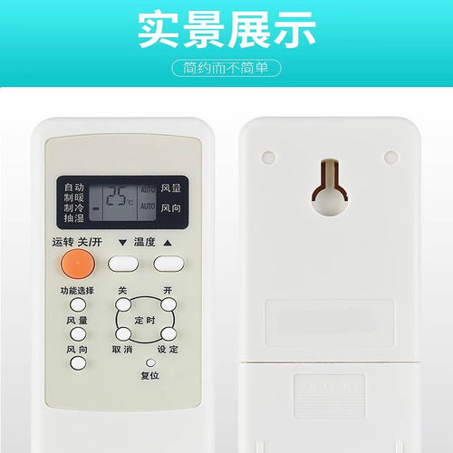 适用于 乐声松下空调遥控器A75C2502/2364/2149/2362/2504/2505