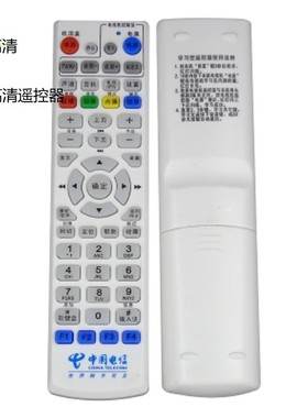 原装中国电信上海大亚科技网络机顶盒遥控器DS4900 4904 4801