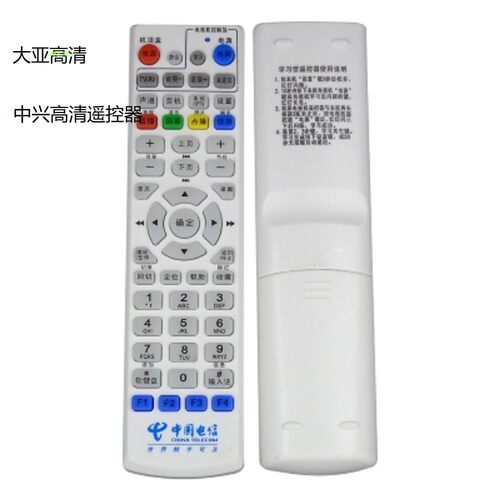 原装中国电信上海大亚科技网络机顶盒遥控器DS4900 4904 4801