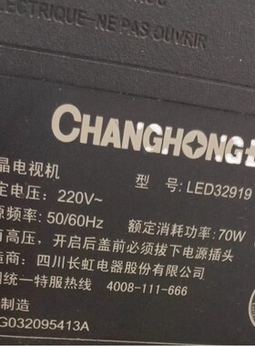 适用于长虹液晶电视机LED32919型号专用遥控器