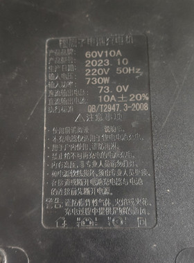 锂电池充电器电动车用60V10A73V730W 发全新正品给您