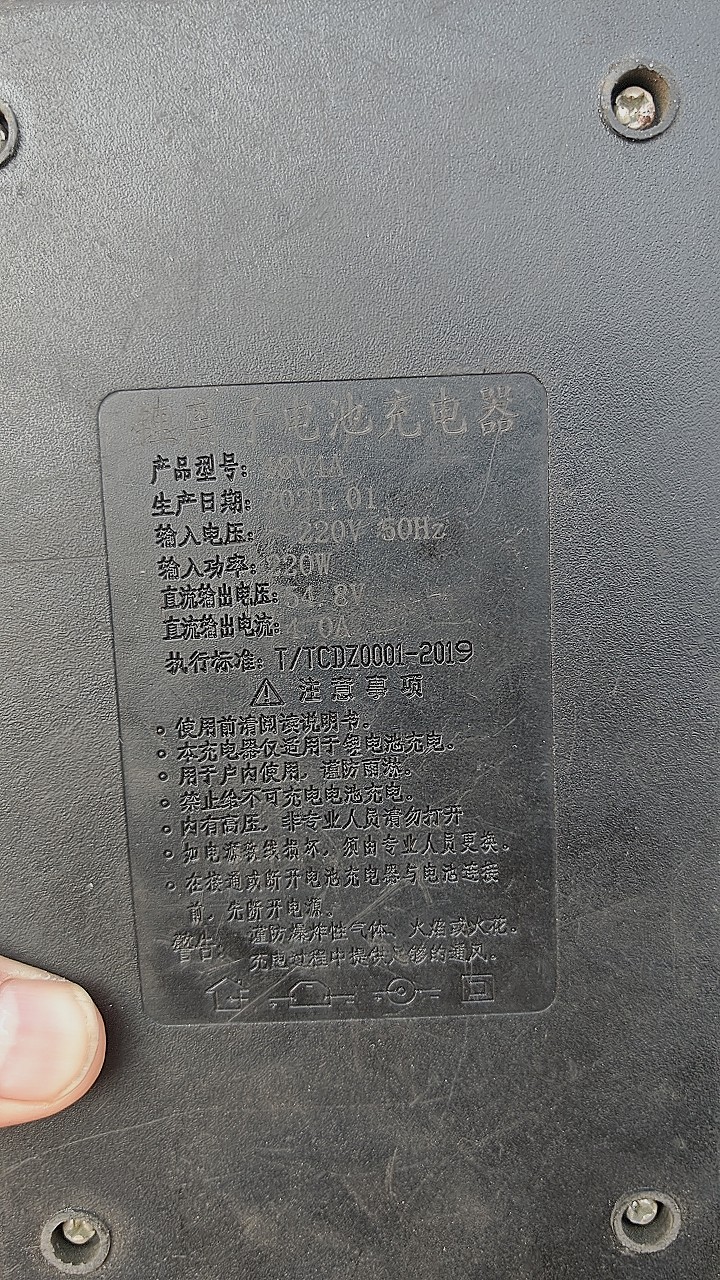 48V4A54.8V锂电充电器