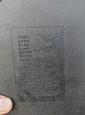 48V4A54.8V锂电充电器