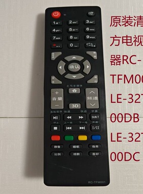原装清华同方电视遥控器RC-TFM001 LE-32TL1600DB LE-32TL1600DC