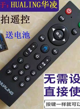 电视遥控器正品遥控设备无需设置