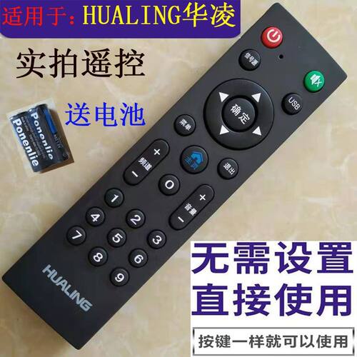 电视遥控器正品遥控设备无需设置