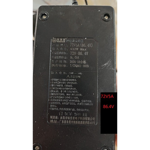 72V5A86.4V锂电充电器电动车用