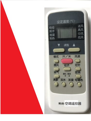 适用于美的空调遥控器R51 通用R51C/R51D/R51E/R51F 灰美的
