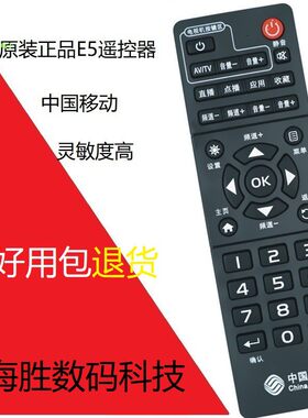 中国移动E5原装正品新款