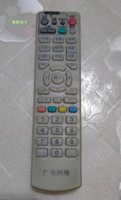 广电网络遥控器 数字电视有线机顶盒高清智能670号遥控器