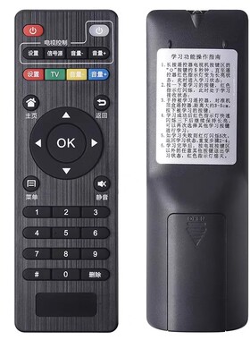 大麦遥控器DM4036 DOMYBOX大麦盒子5s