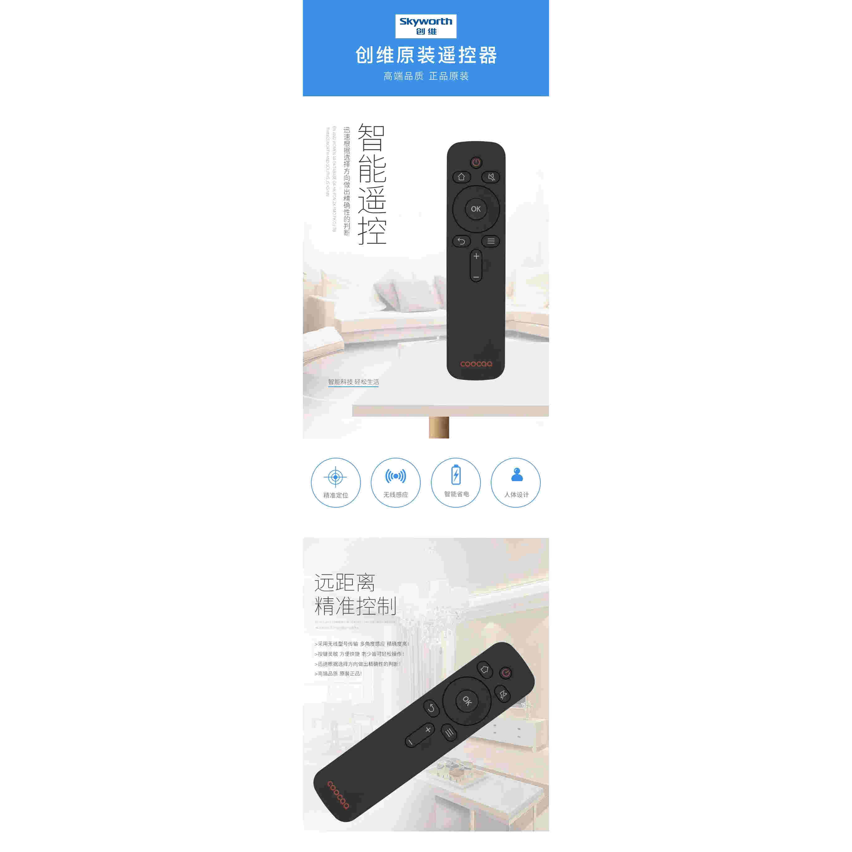 适用于原装创维coocaa/酷开电视机YK-C900J