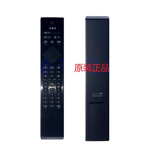 Philips/飞利浦智能电视机遥控器全新原装正品PUF7696 8566环景光