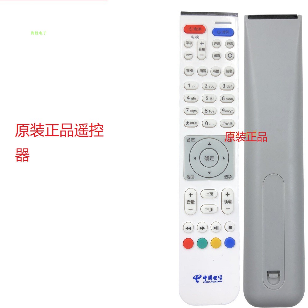 原装适用华为悦盒电信联通电顶盒遥控器EC6108V8/V9A/C移动2108V3