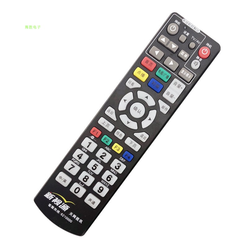 淄博有线新世源遥控器山东