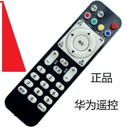 适用华为悦盒EC6108V9AEC6108V9EC61088机顶盒遥控器移动电信联通 - 封面