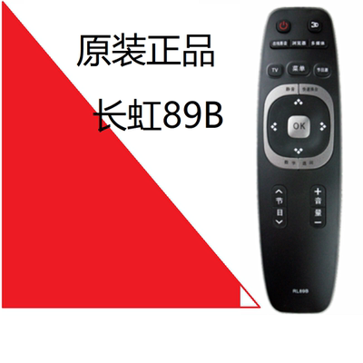 适用长虹电视遥控器RL89B LED49C1080N 39B2080 42B 40B2080N全新