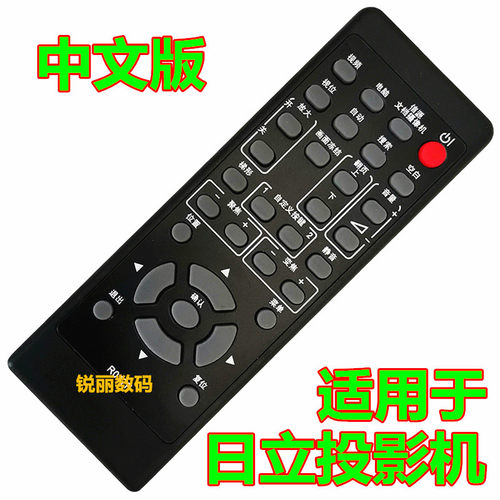适用于 日立投影机HCP-300X 320X N3210X N3410W N4500WU遥控器