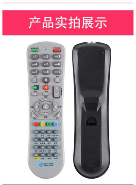 适用于甘肃广电网络有线电视机顶盒遥控器DVC-5028h通天水九洲
