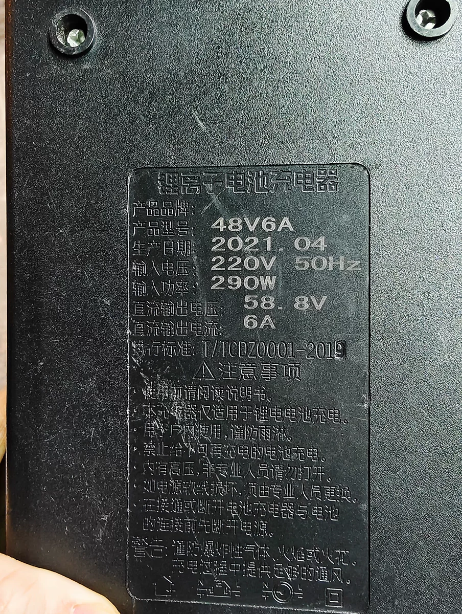 电动车充电器锂电充电器48V6A58.8V