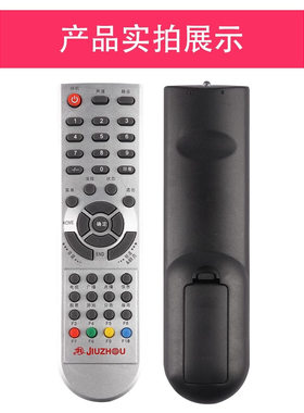 适用于大连有线 四川 贵州遵义 九州 JIUZHOU九洲DVC-2018 2028