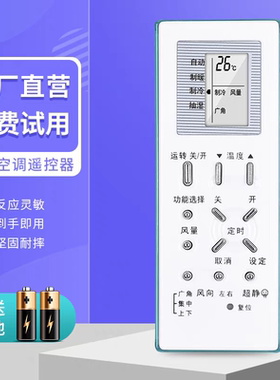 空调遥控器A75C2368 2366 KF R-34G CS-HA1213KW