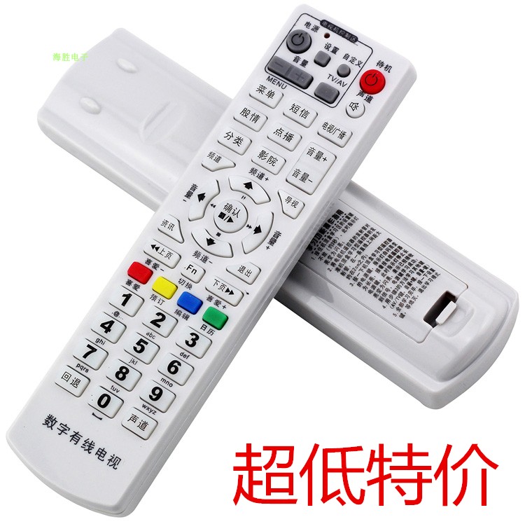数字电视机顶盒遥控器