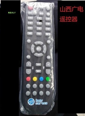 山西有线遥控器山西广电网络遥控朔州有线数字机顶盒遥控器正品