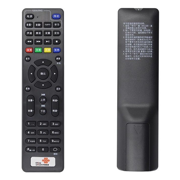 适用于中国联通海信IP108H IP106H CIR20A