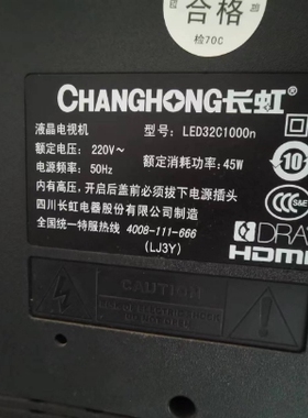 适用于长虹液晶电视遥控器32C1000n