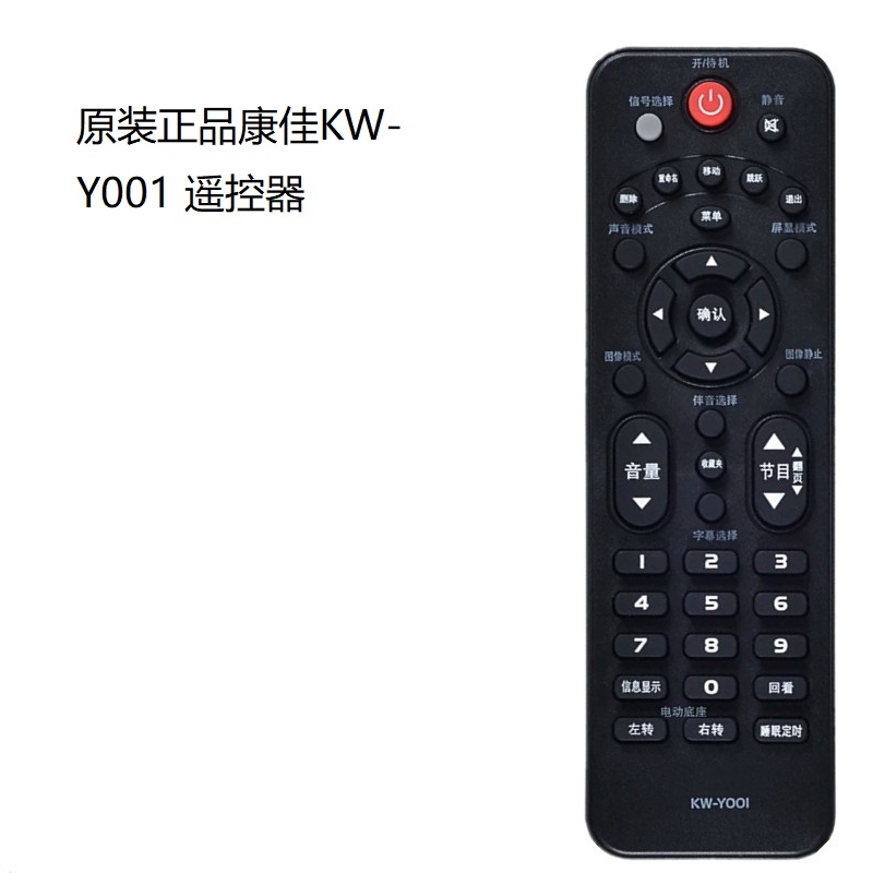 康佳液晶电视机遥控器KW-Y001 LED32F1300CF 1170CF 40F3300DCE