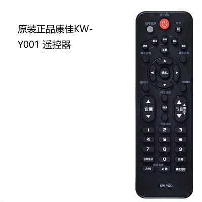 康佳液晶电视机遥控器KW-Y001 LED32F1300CF 1170CF 40F3300DCE