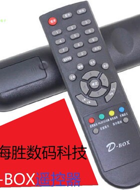 D-BOX138数码天空 D200 D202 D230 D300 D301数码中端机遥控器