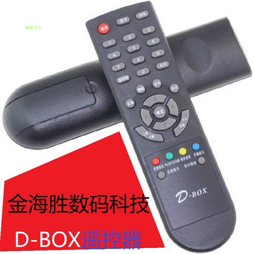D-BOX138天空数码中端遥控器