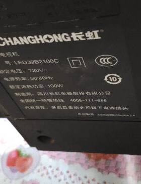 适用于长虹液晶电视遥控器LED39B2100C
