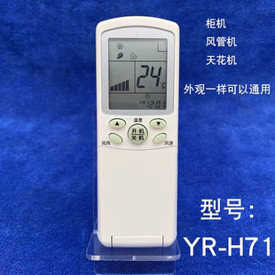 适用于海尔空调遥控器原装原厂冷暖YH-H03挂壁机YR-H39柜机YR-H71