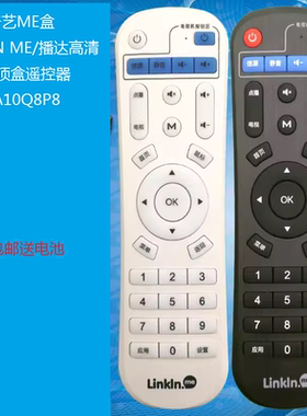 联我/奇艺ME盒 LINKLN ME/播达高清网络机顶盒遥控器M6A6A10Q8P8