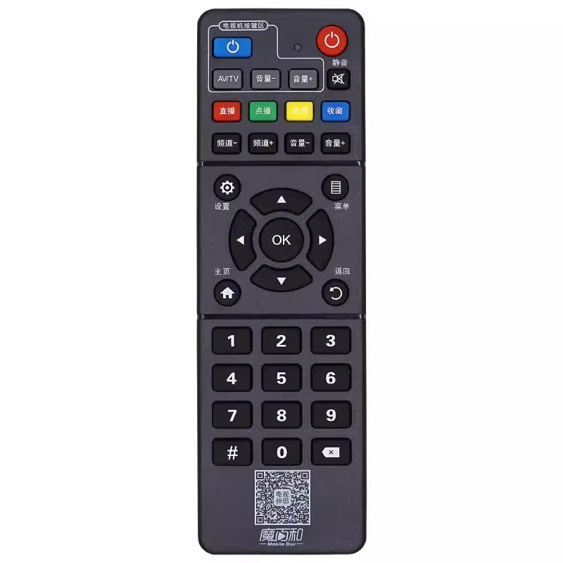 中国移动魔百和遥控器R3300-L E900V21C B860AV2.2网络电视机顶盒