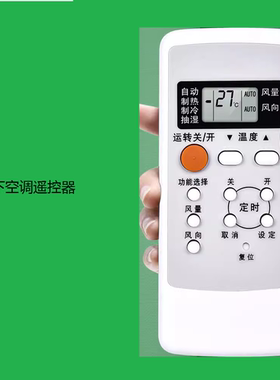 用于松下空调遥控器AC75C2578 A75C2362 CS-A3425KB A75C21478164