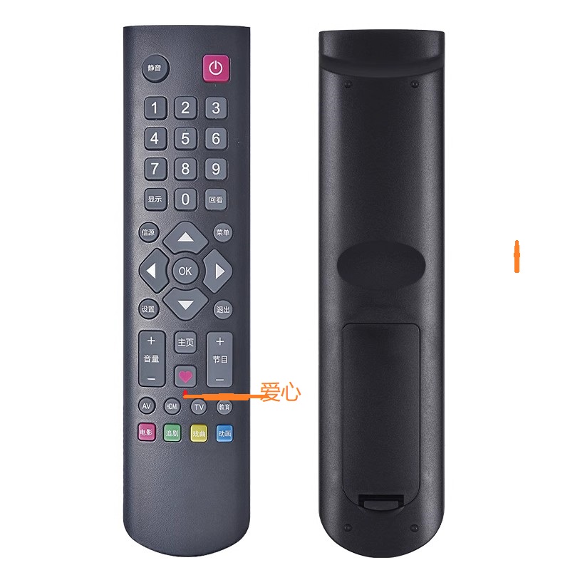 乐华液晶电视遥控器正品高清