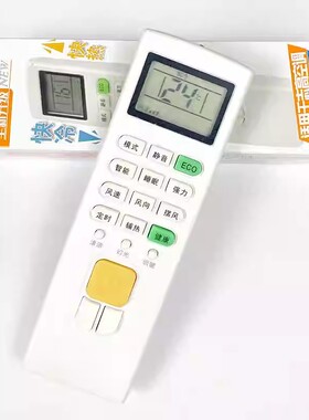 适用于志高空调遥控器ZH/JA-01 NEW一LD18C1H3 LD24C1H3通用型