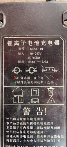 锂电充电器48V2A/3A54·6V 发全新正品货