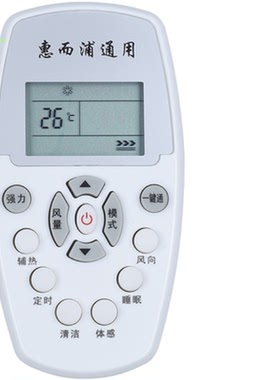 惠而浦空调ASC-26DK3遥控器ISH-26XH3 lSH-26CC2 AIH-410IIIQN3/A
