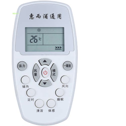 惠而浦空调遥控器全新